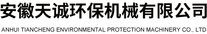 布袋除塵器_工業(yè)布袋除塵器廠家-安徽天誠(chéng)環(huán)保機(jī)械有限公司